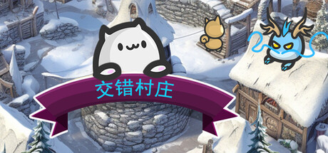 交错方阵 Crossed Tiles