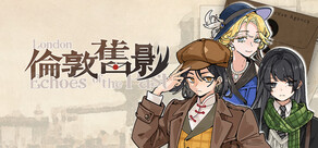 倫敦舊影
