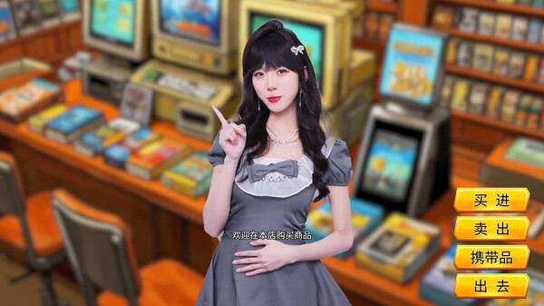 逆袭人生 The Underdog Tycoon.