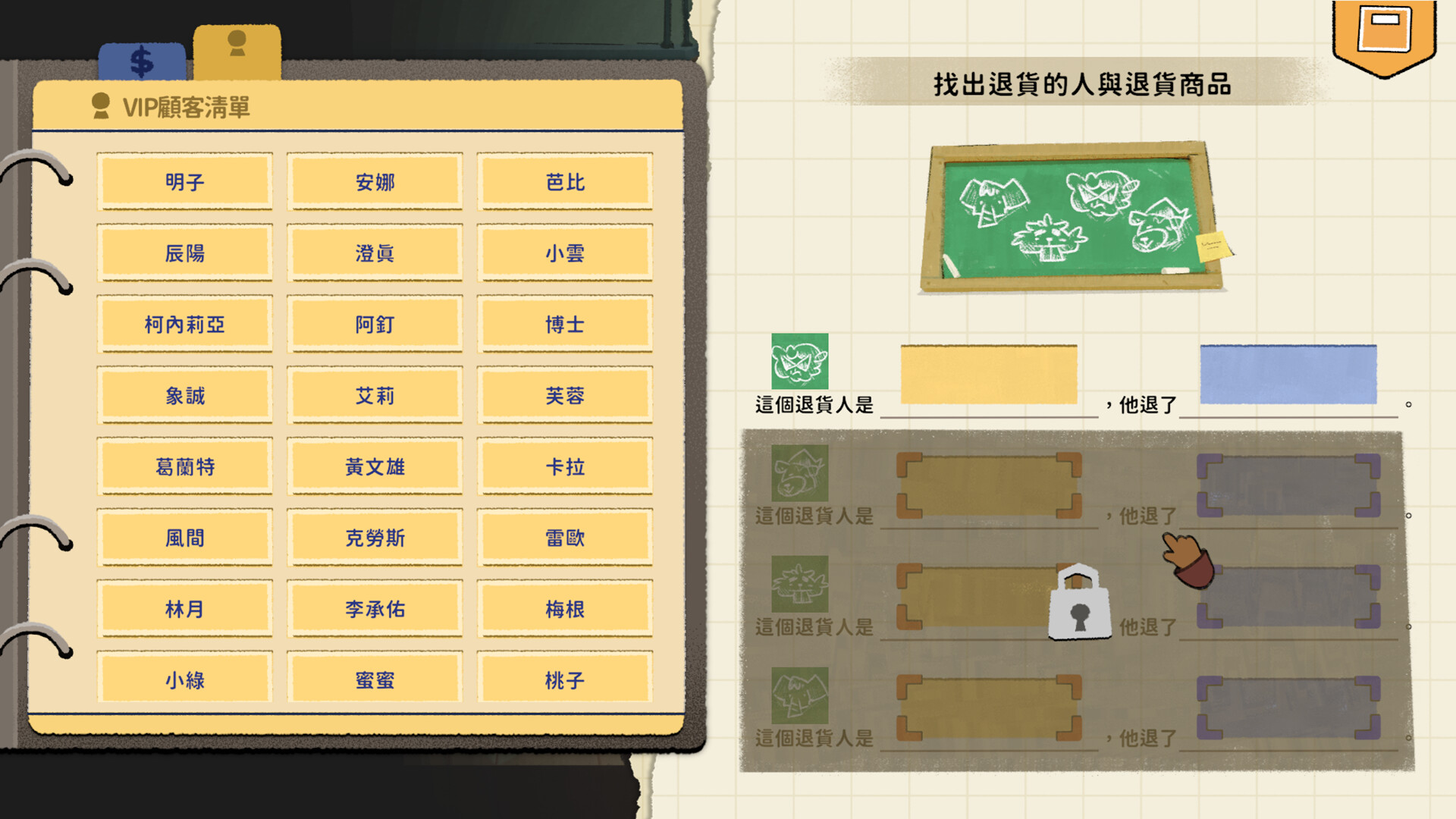 Detective Dunkadoo screenshot #5