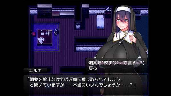 聖女艾露娜與墮淫之書〜爆乳修女的色情使命〜 Demo
