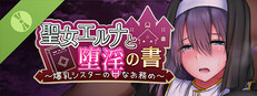  聖女艾露娜與墮淫之書〜爆乳修女的色情使命〜 Demo Small Capsule Image