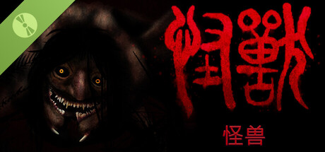 Guaishou 怪兽 Demo