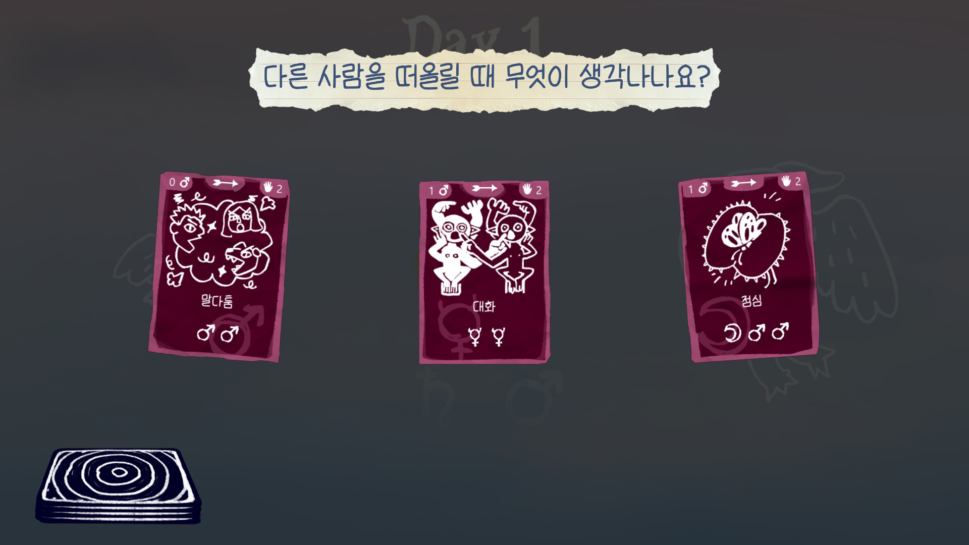 Dreamcards 스크린샷 6
