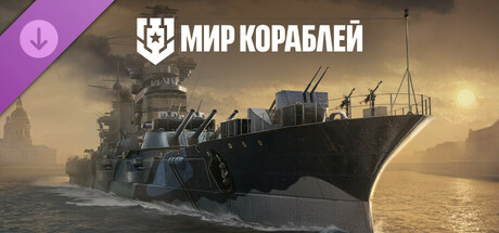 Мир кораблей — Октябрьская революция. Грозовая артиллерия