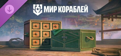 Мир кораблей — Ударная волна