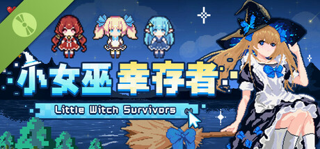 小女巫幸存者 Demo