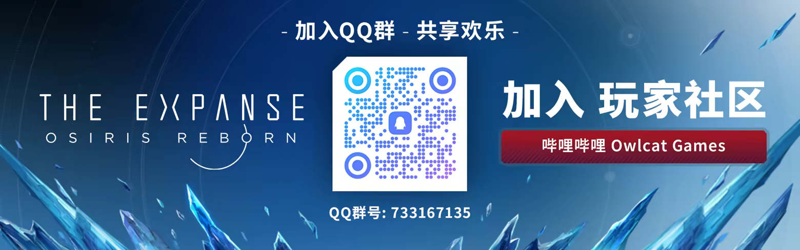 苍穹浩瀚：奥西里斯重生