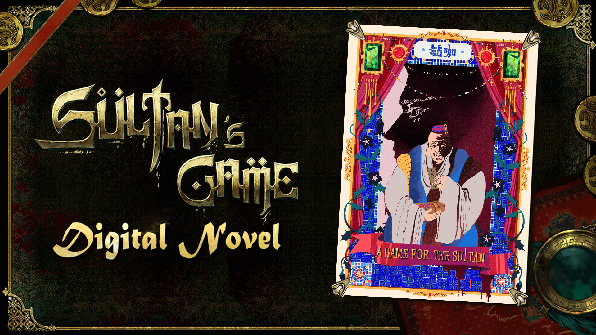 Sultan's Game - Digital Novel Featured Screenshot #1