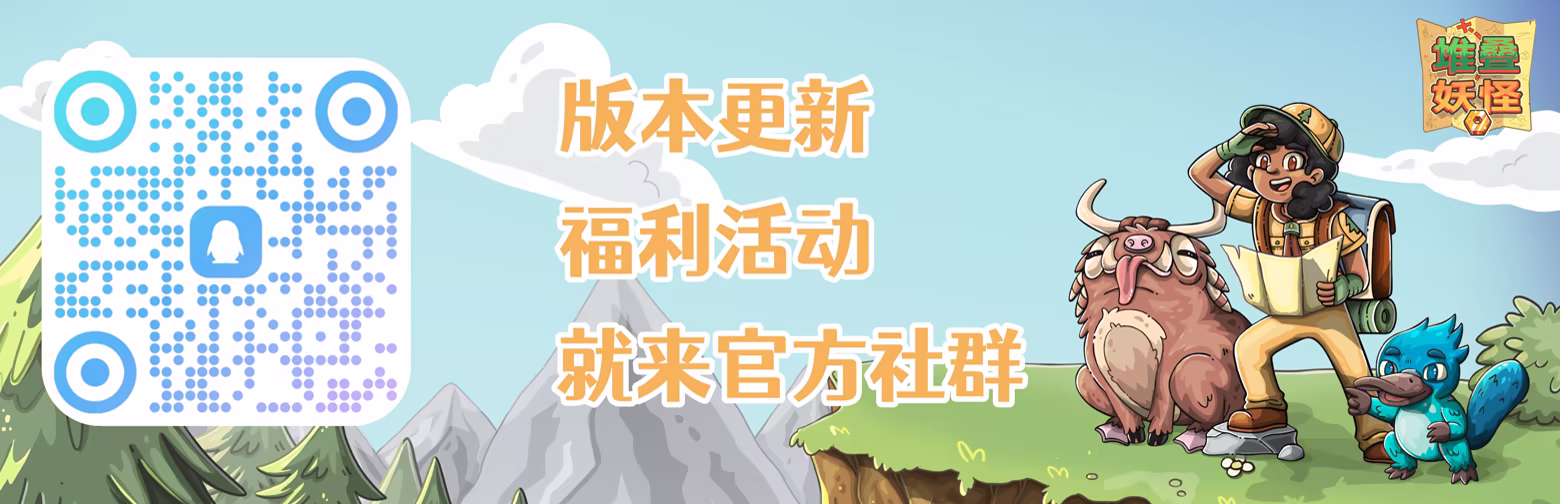 图片[1]-[PC]堆叠妖怪/Stackmon-芝士游戏