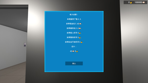 Screenshot 3 of Hotel Keeper  - more gameplay footage