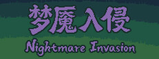 Nightmare Invasion