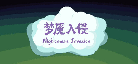 Nightmare Invasion cover art
