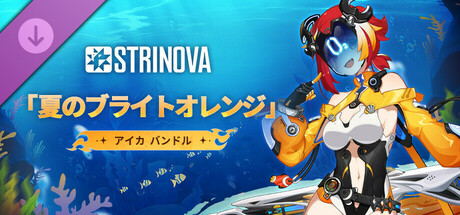 Strinova - 夏日炽焰橙捆绑包（艾卡）の作品画像