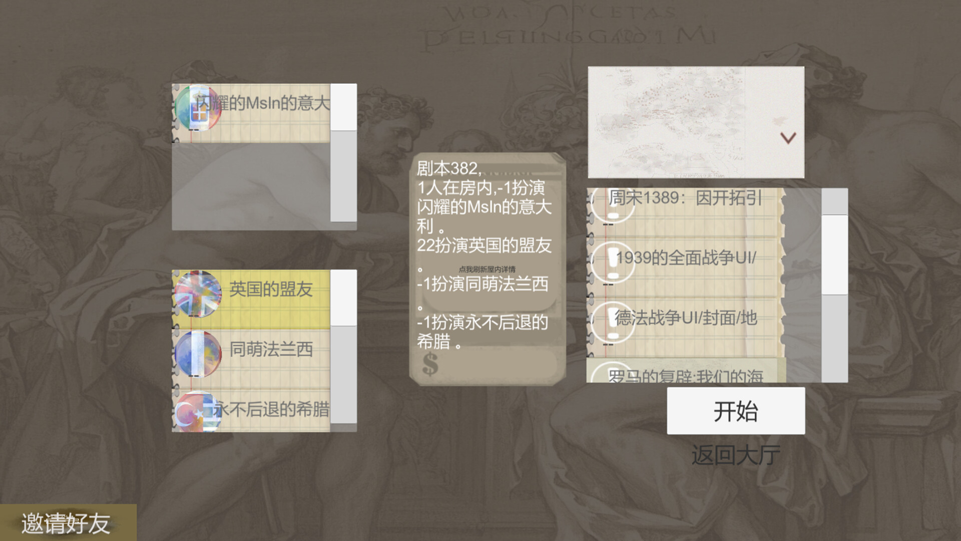 征服者笔记本联机版 screenshot #2