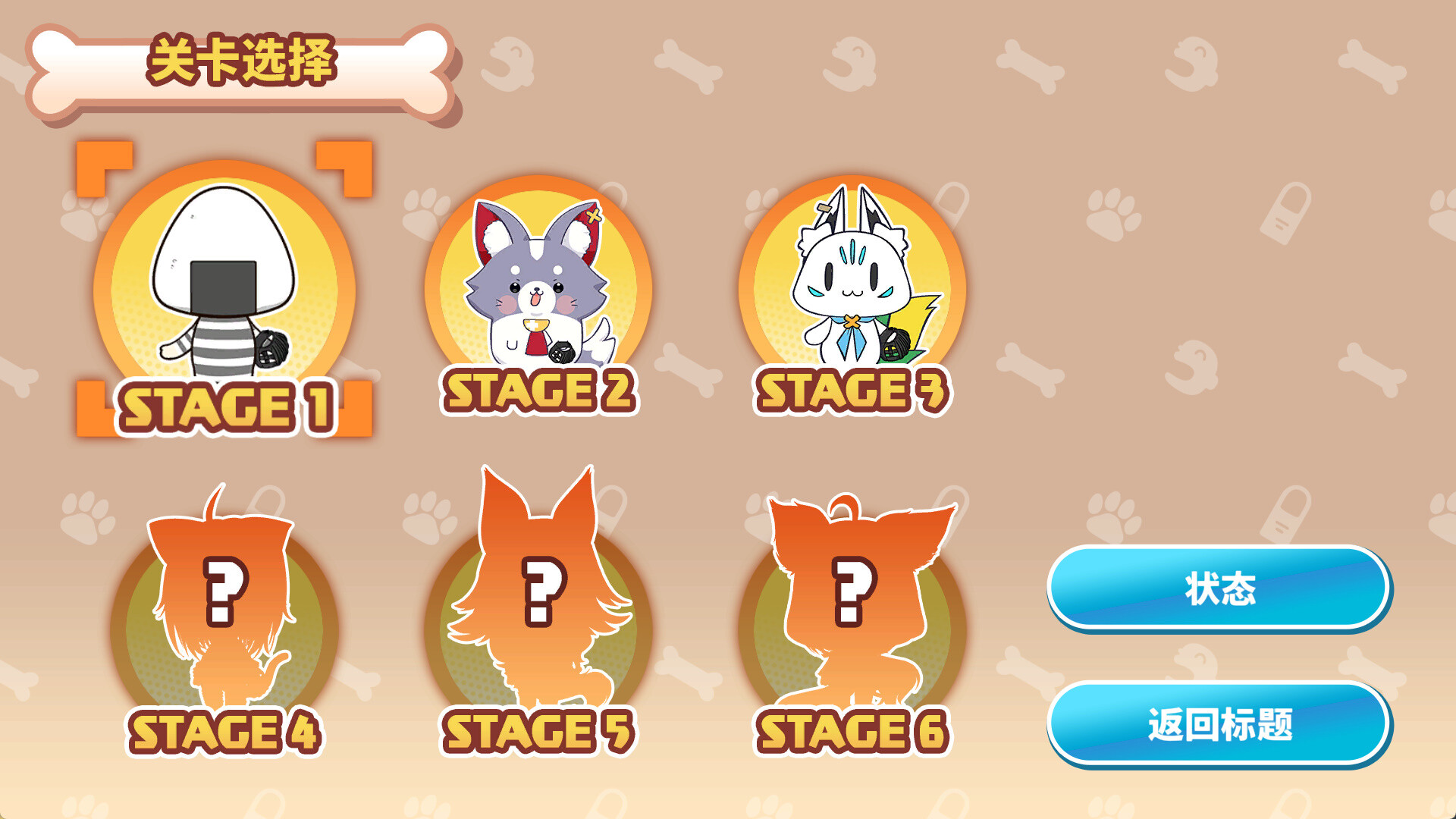 沁音的 Home "WAN!" Derby 截图 1