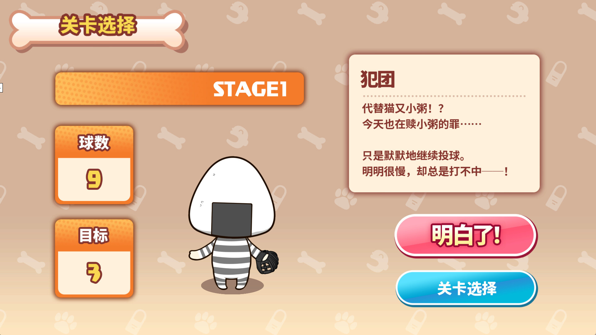 沁音的 Home "WAN!" Derby 截图 2