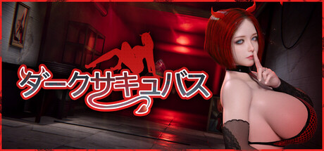 Dark Succubusの作品画像