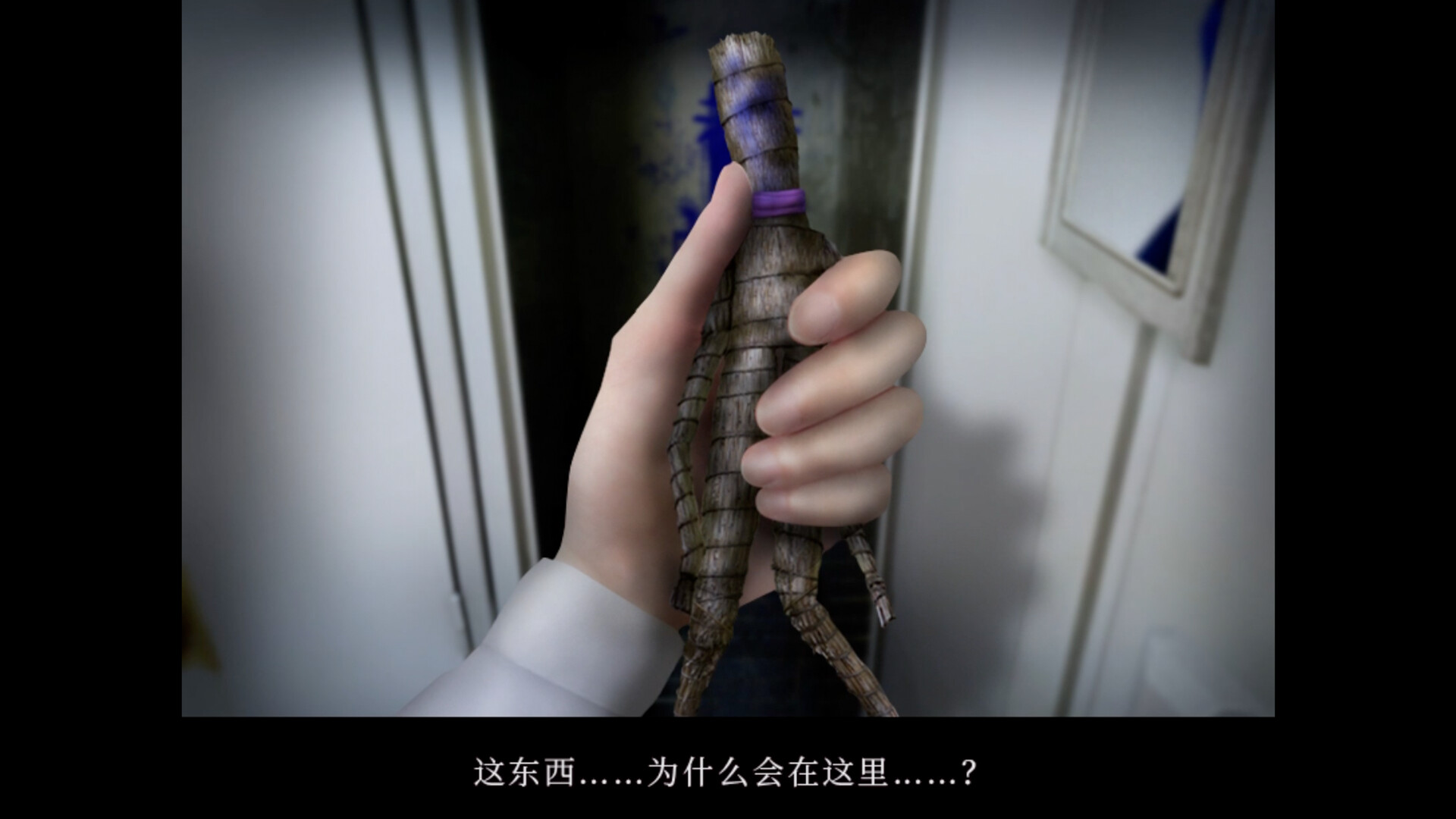 翌日 忌夜的噬灵超市