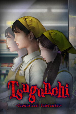 Tsugunohi -El supermercado de la noche maldita-