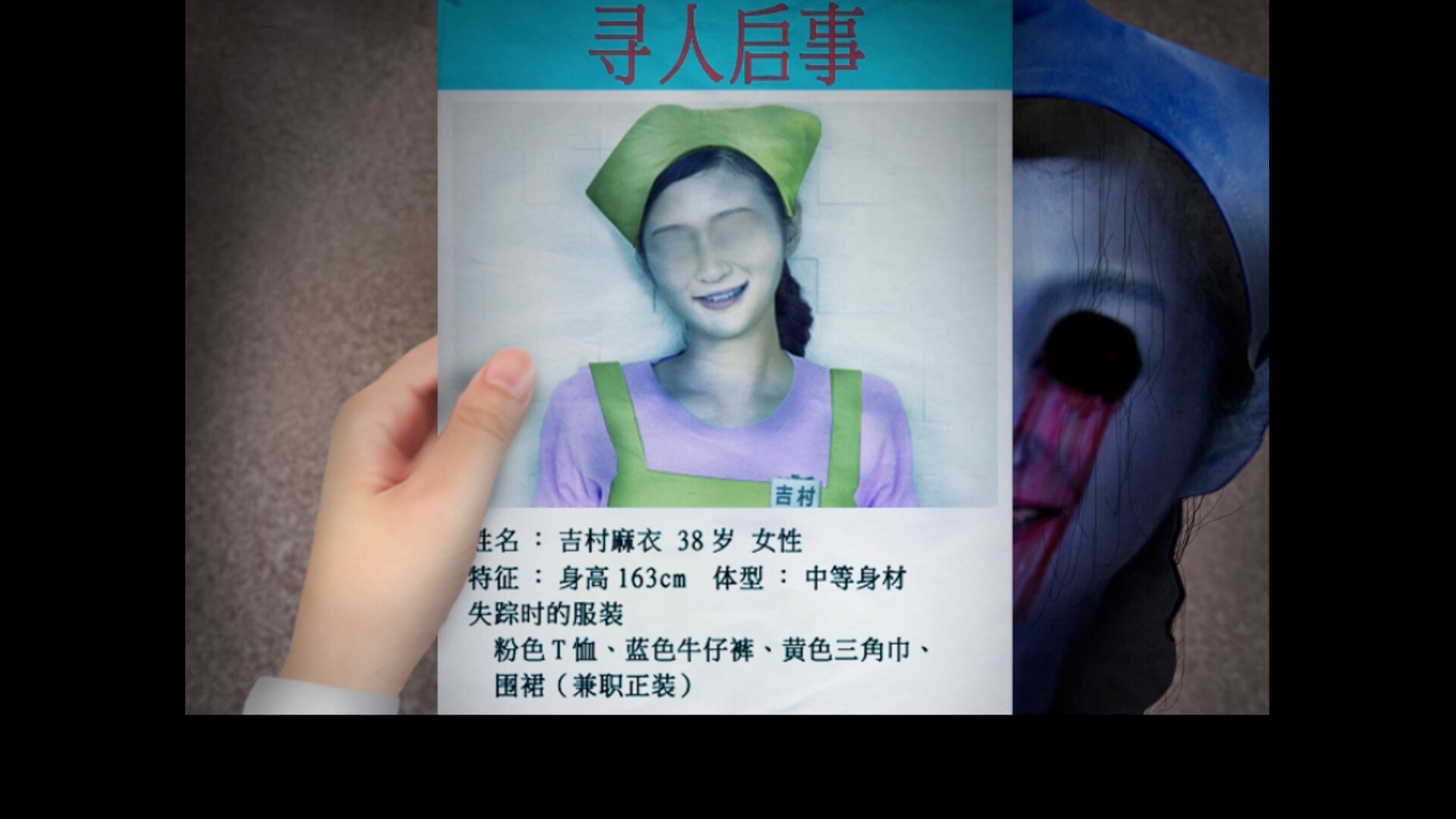 翌日 忌夜的噬灵超市
