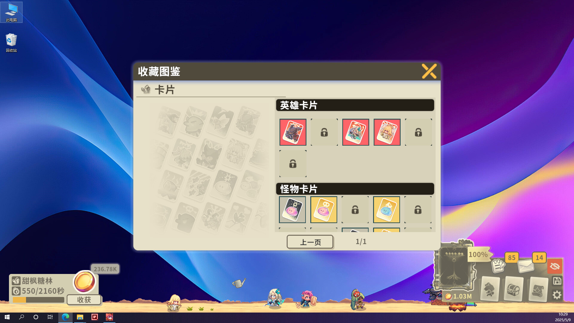 扉之书 v3.02.010