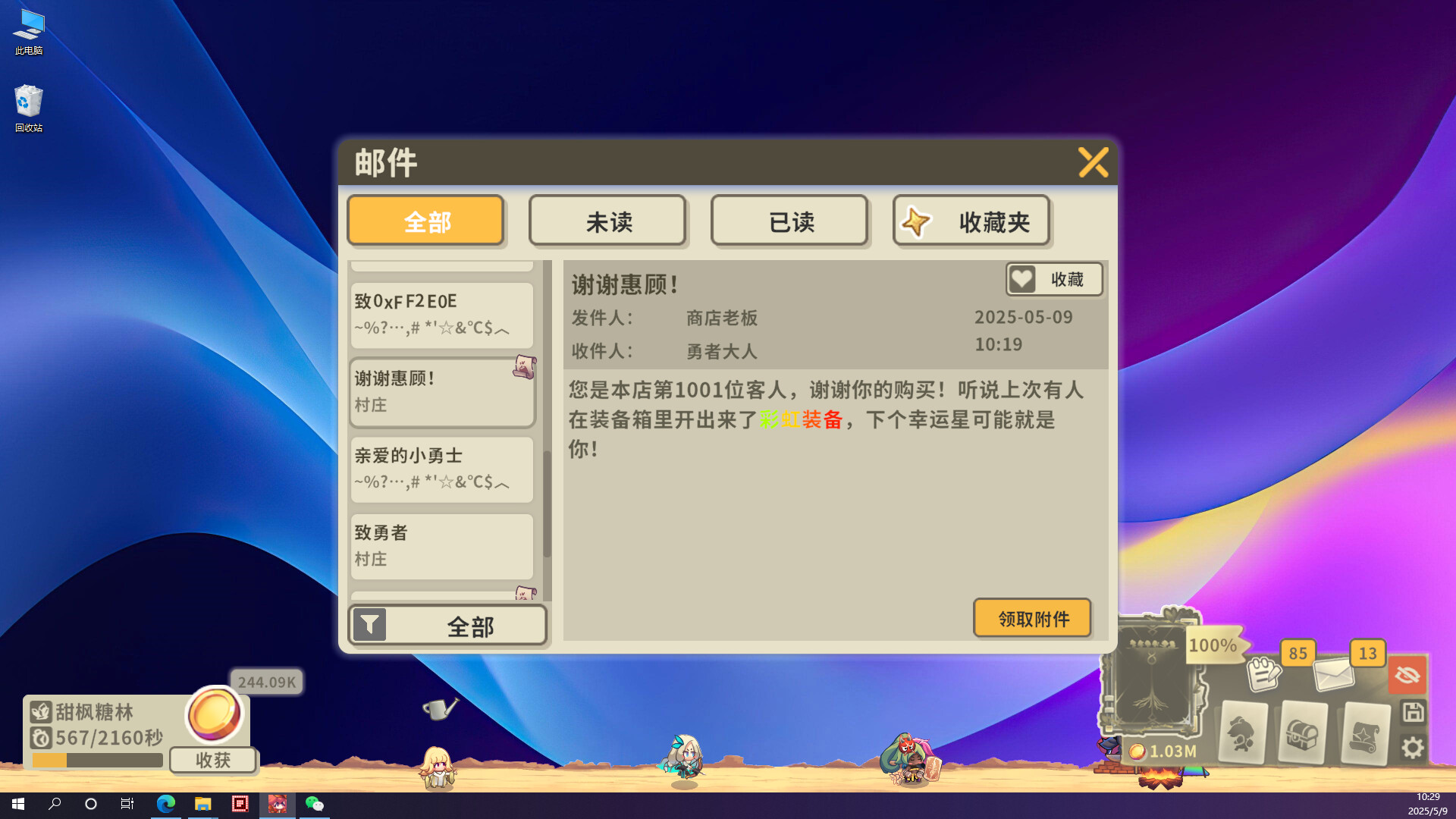 扉之书 v3.02.010