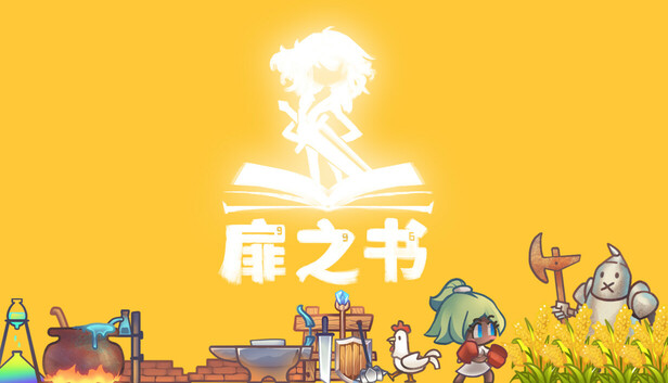 Book of Fei