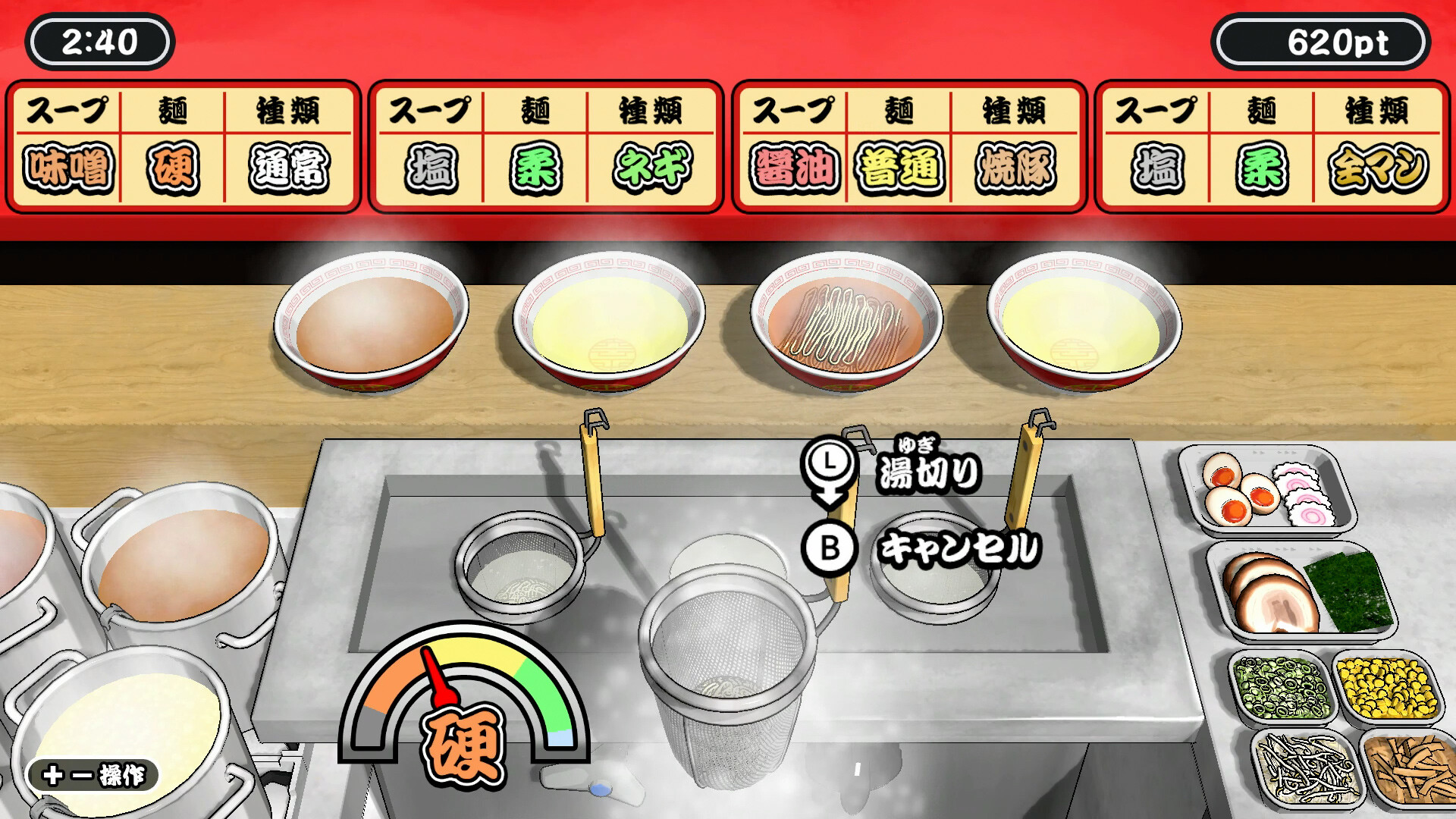 Ramen! Road to Masteryのスクリーンショット 1