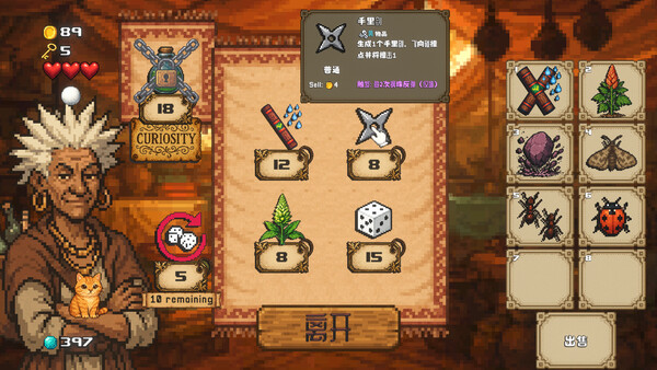 Super Cabbage Kabumi 截图 10