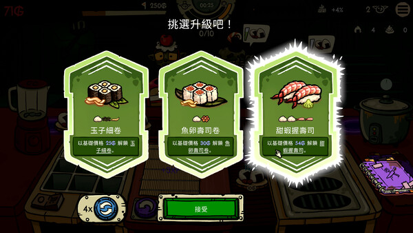 哥布林壽司 遊戲截圖 13