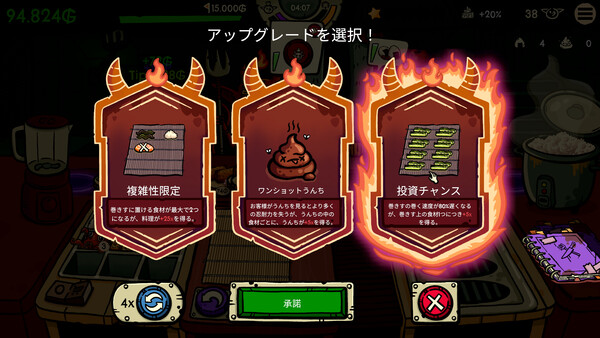 へいお待ち！ゴブリン寿司 screenshot 7