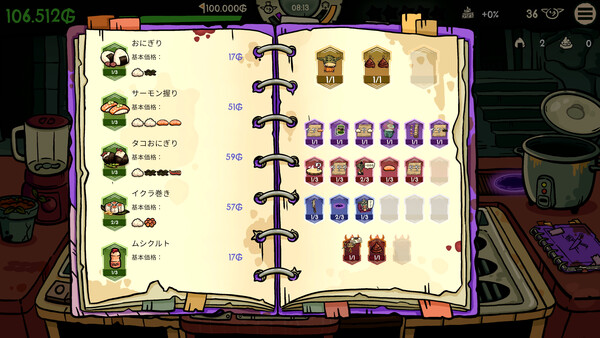 へいお待ち！ゴブリン寿司 screenshot 8