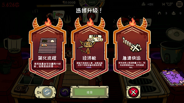 哥布林寿司 截图 6