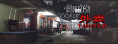 Your Takeout game capsule image