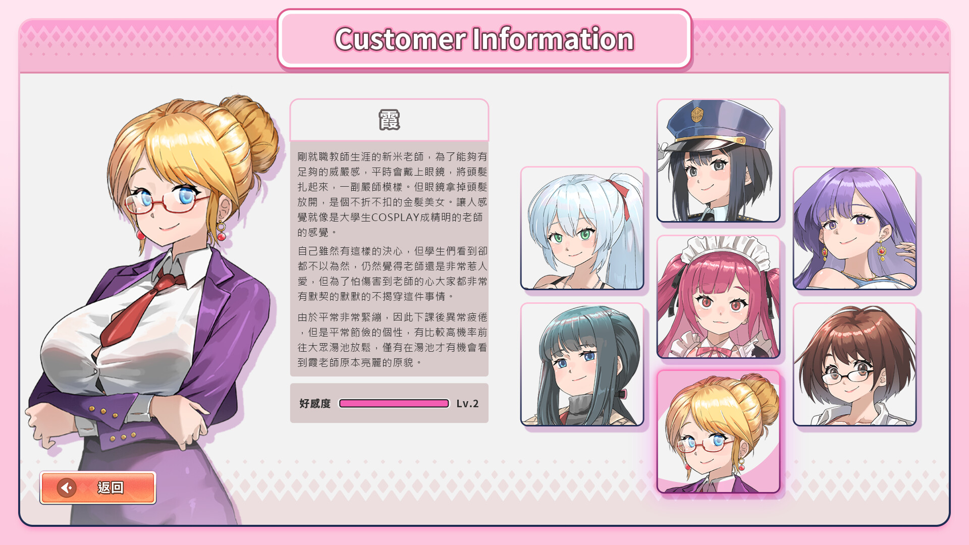 Immoral-Bathhouse screenshot #7