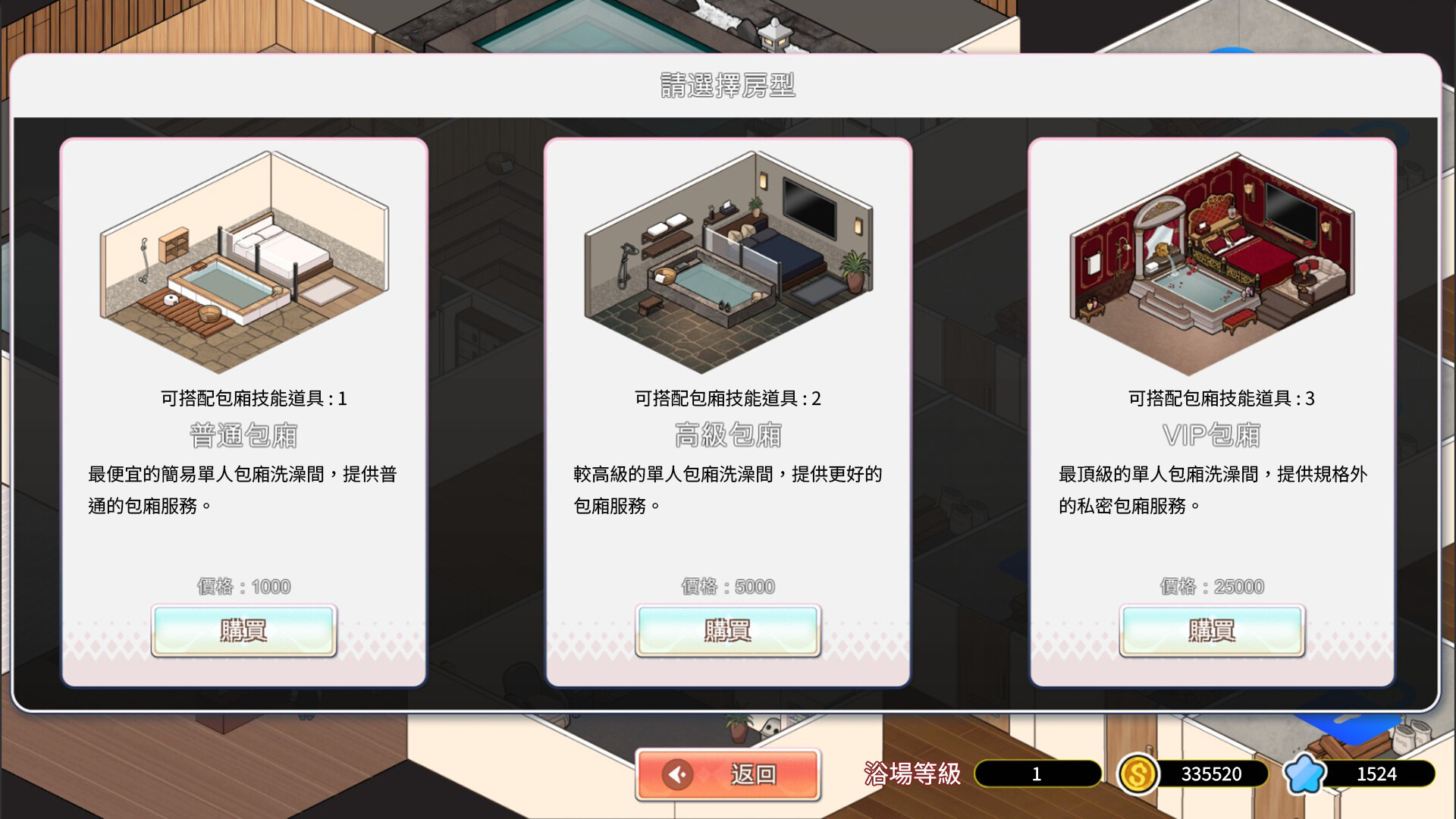 Immoral-Bathhouse screenshot #12