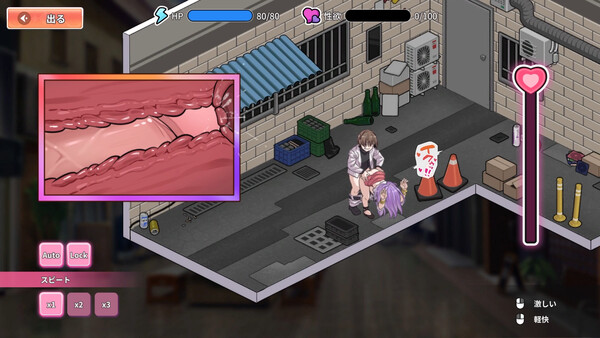 背德浴場 スクリーンショット