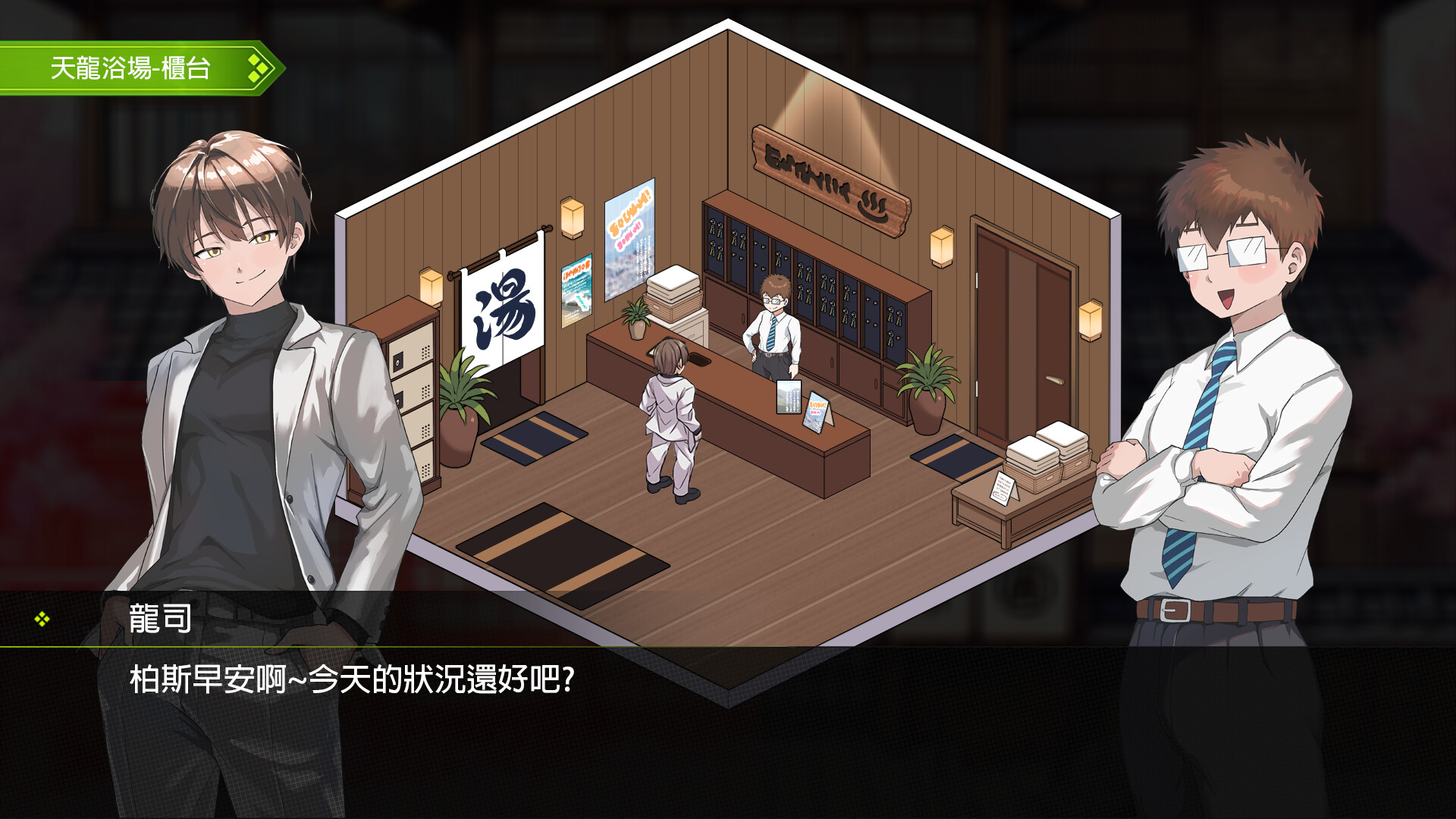 Immoral-Bathhouse screenshot #8