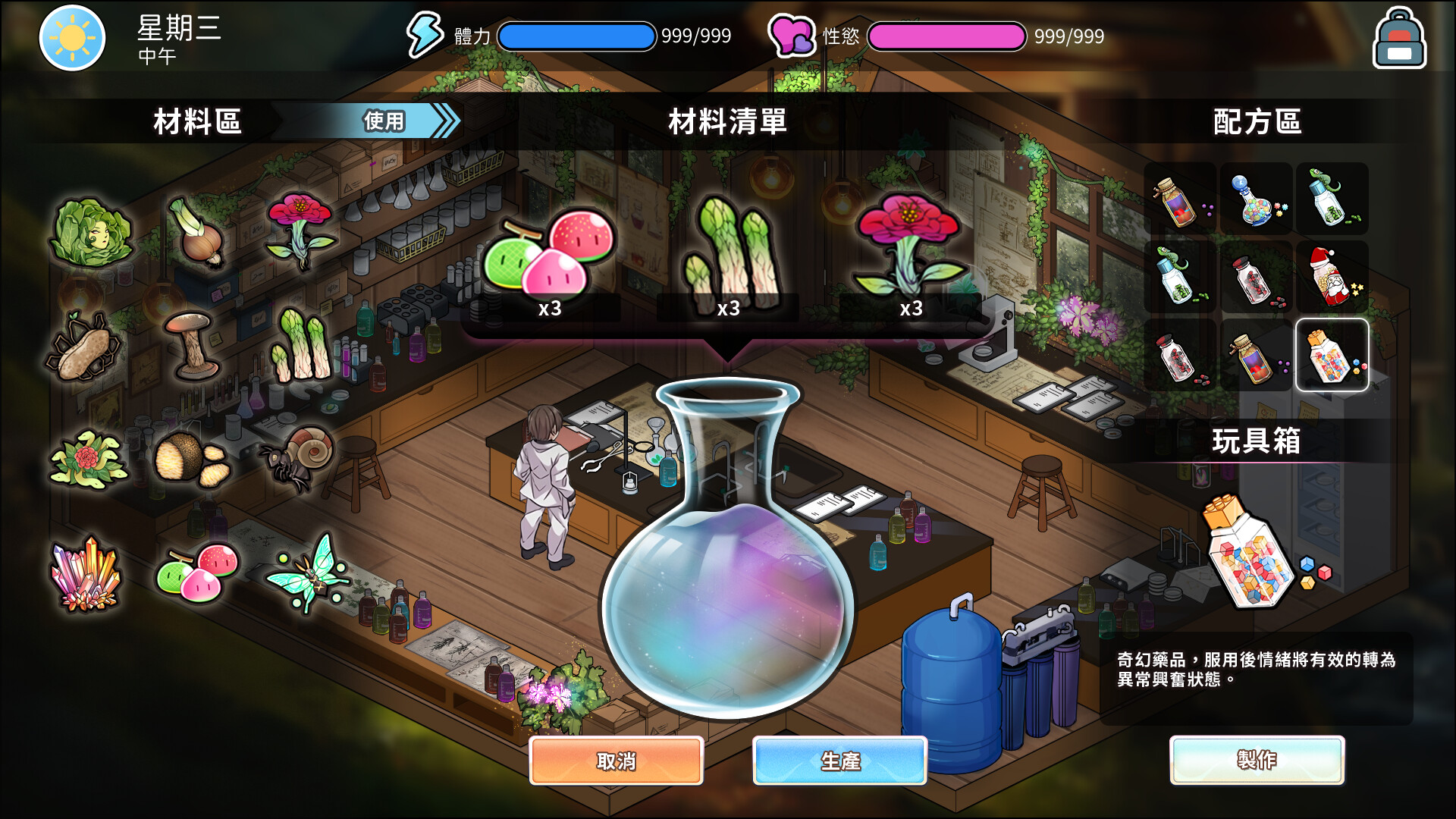 Immoral-Bathhouse screenshot #2