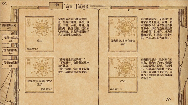 Card Saga : The Light Chronicle Demo screenshot 4