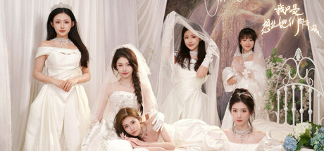 我只是想让她们都幸福