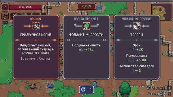 Скриншот 5 из игры Survivors Guild