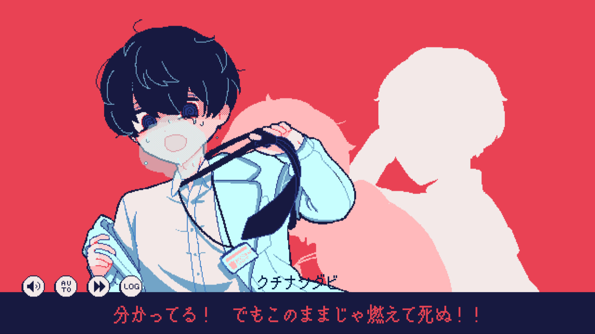 氷点下30度の絶望 screenshot #6