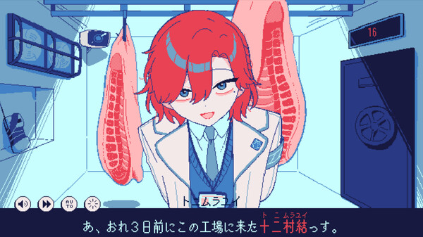 氷点下30度の絶望 screenshot 1