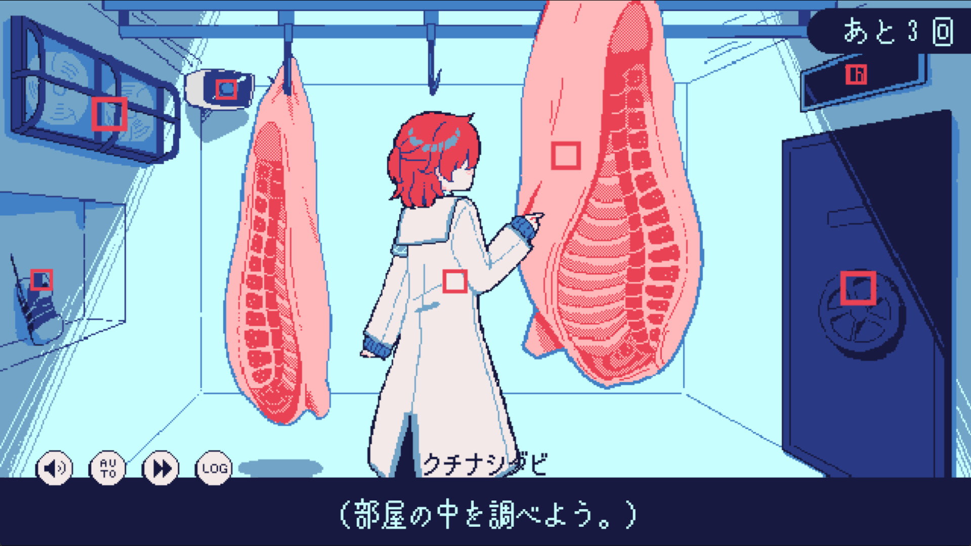 氷点下30度の絶望 screenshot #4