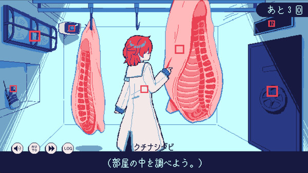 氷点下30度の絶望 screenshot 4