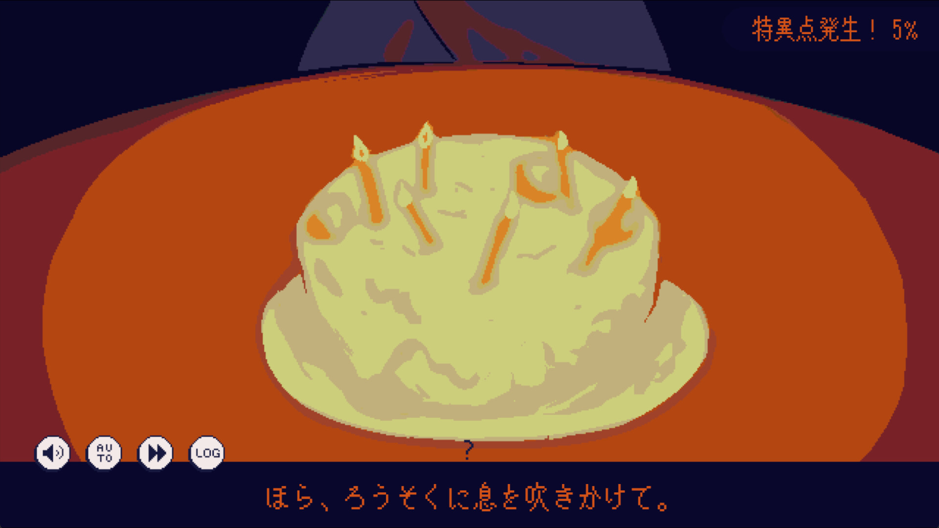 氷点下30度の絶望 screenshot #8