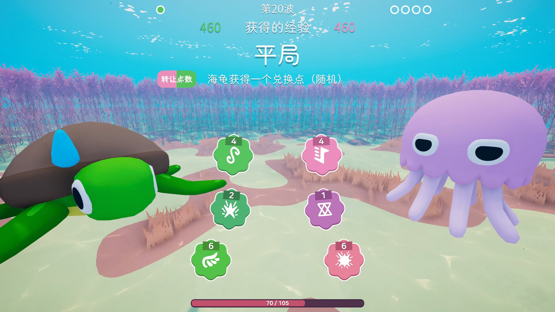 Underwater Duo screenshot #2