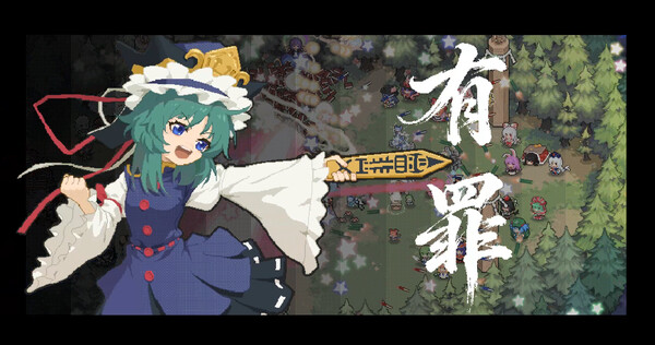 魔理沙！还书！-游戏截图